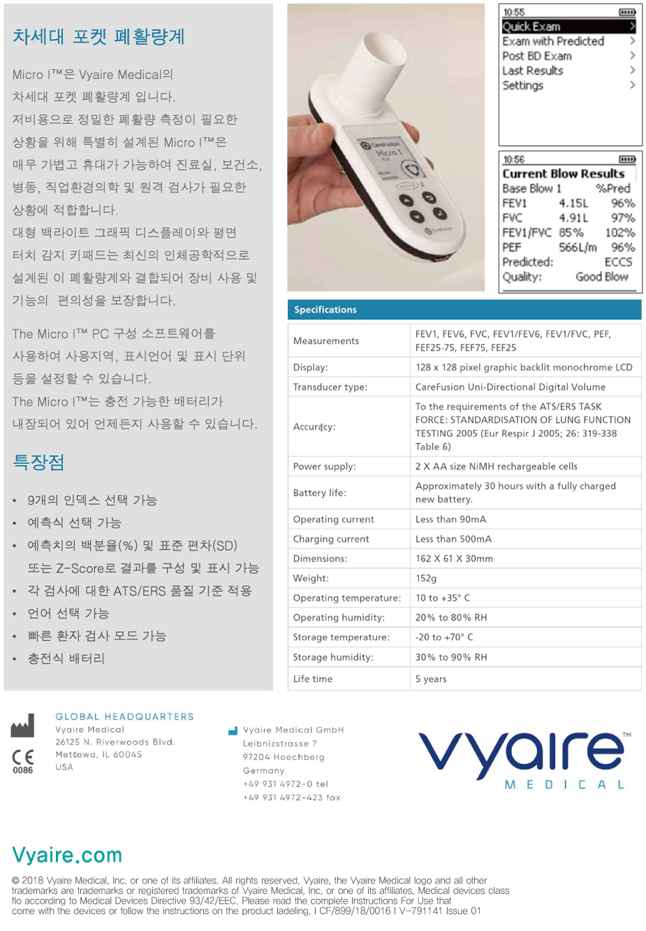 휴대용폐활량페이지.jpg