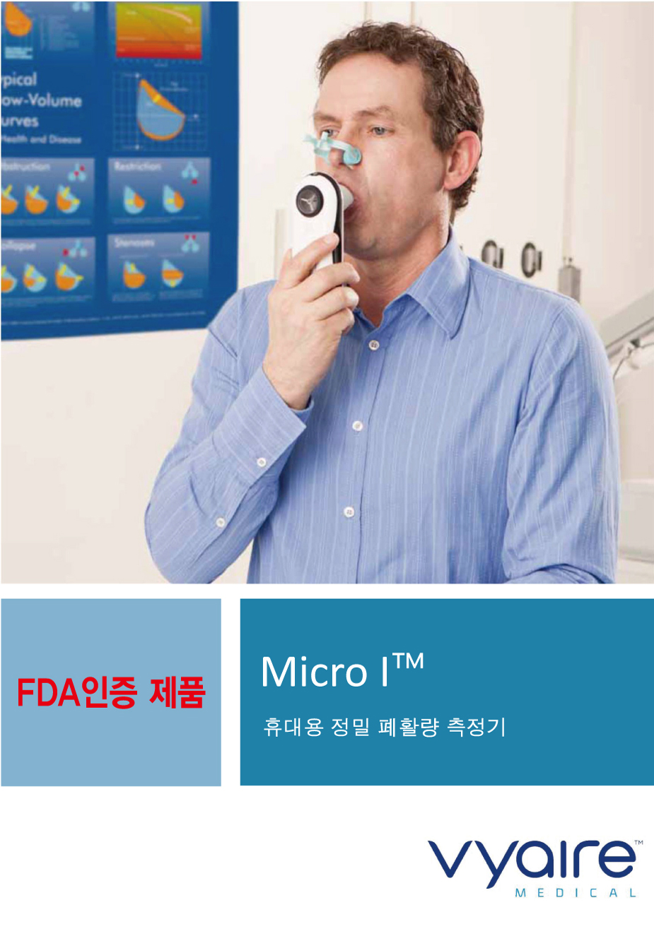 휴대용폐활량페이지1.jpg