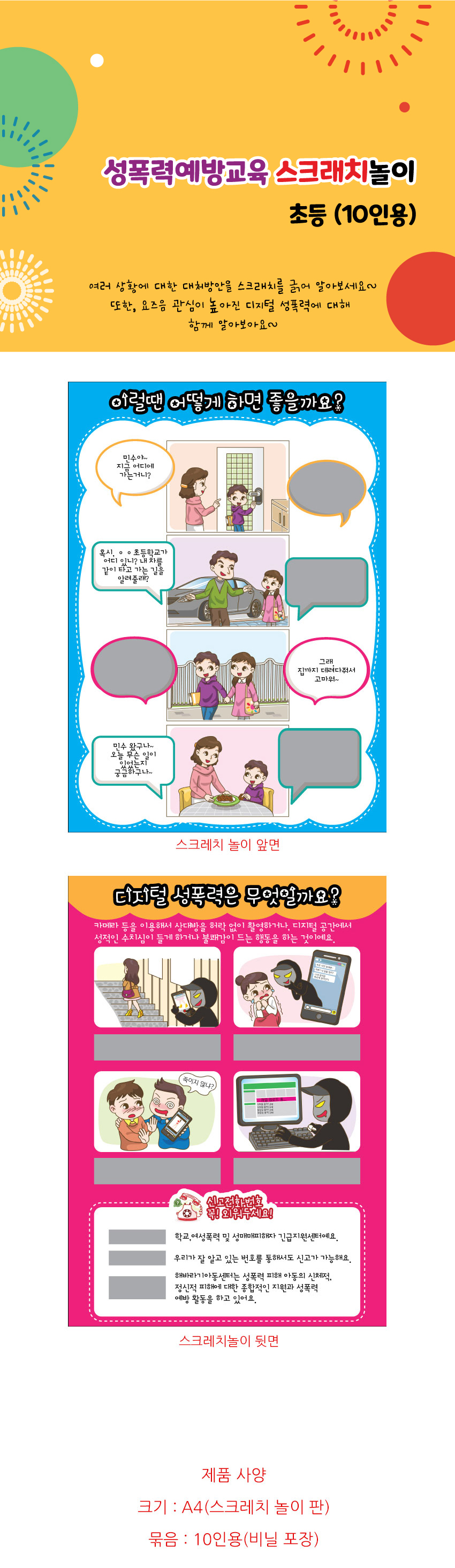 7.page.jpg