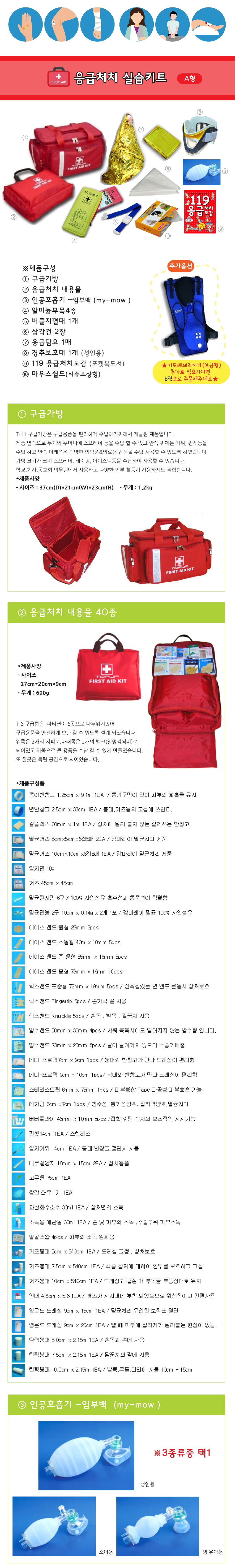 응급처치A페이지.jpg