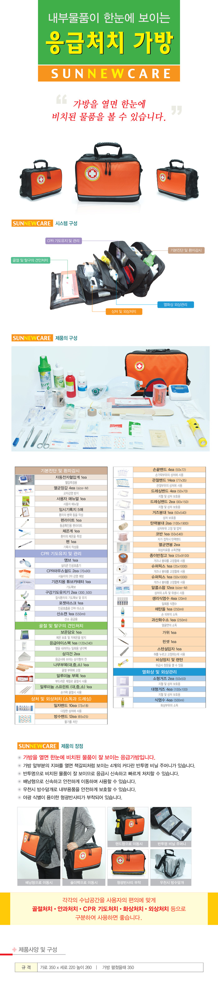 응급처치페이지.jpg