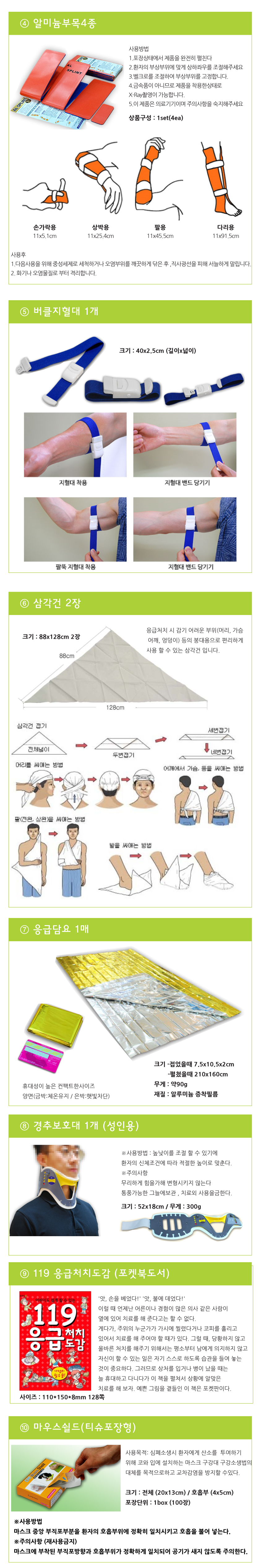 응급처치A페이지1.jpg