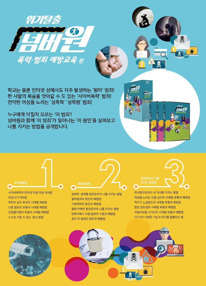 폭력범죄2.jpg