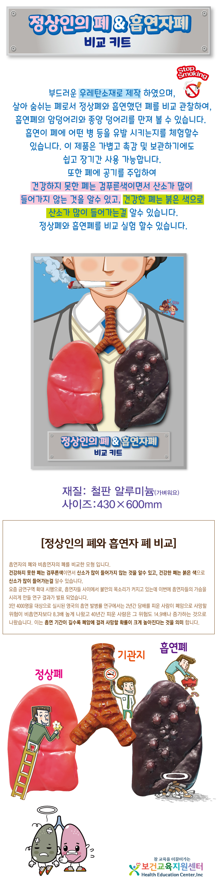 가벼운우레탕소재살아있는-폐-철판상세페이지.jpg