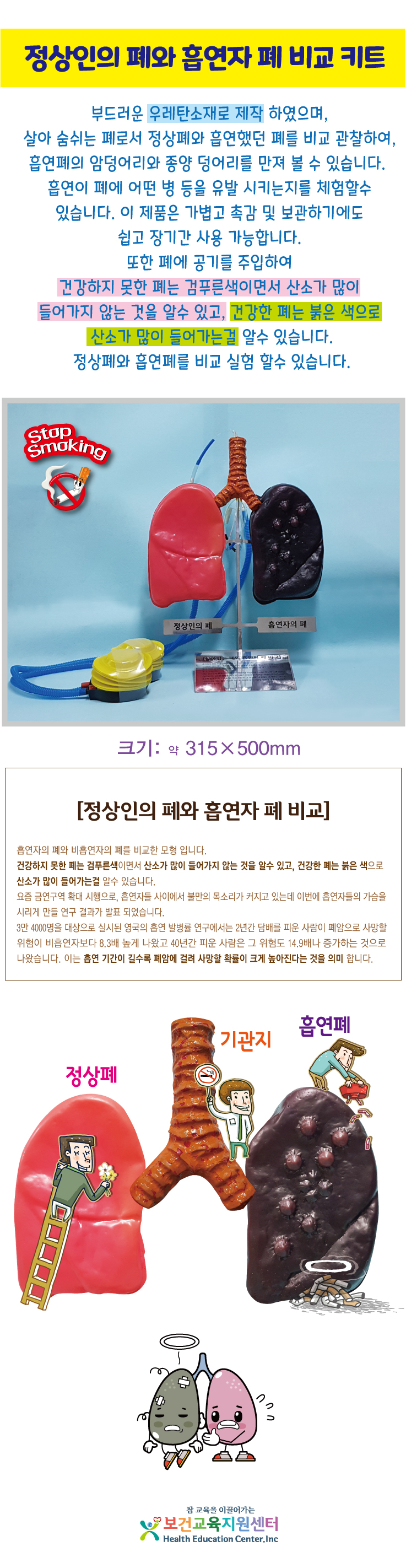 가벼운우레탕소재살아있는-폐-상세페이지.jpg