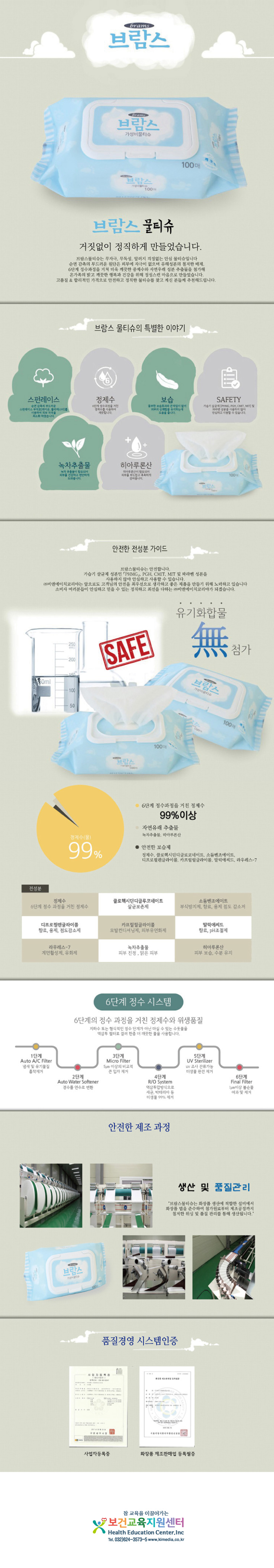 물티슈100매상세페이지.jpg