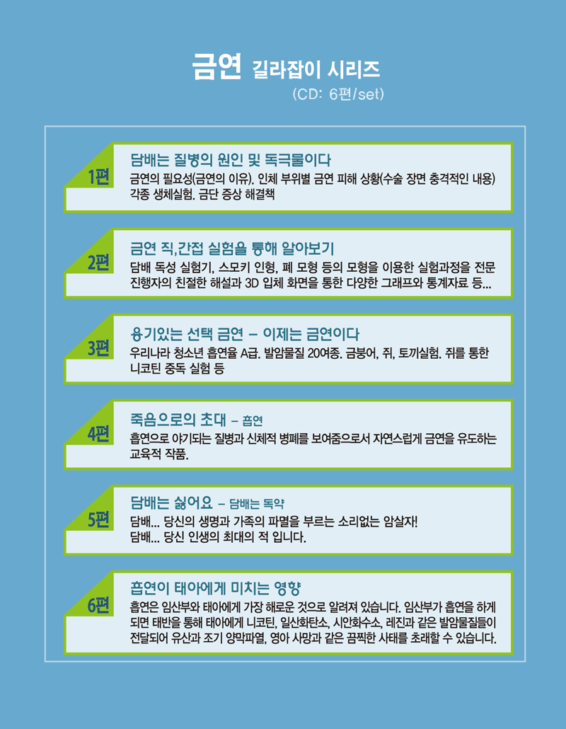 금연길라잡이.jpg