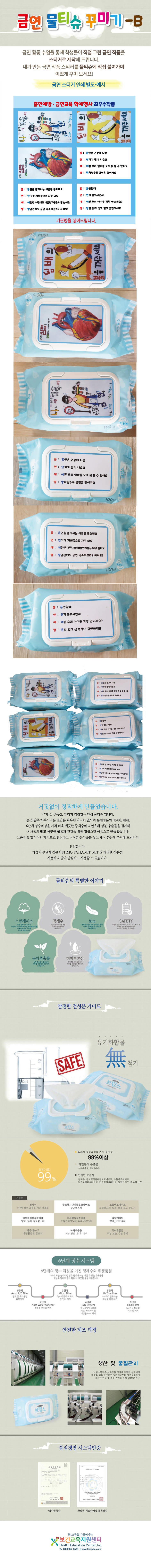 물티슈100매상세페이지.jpg