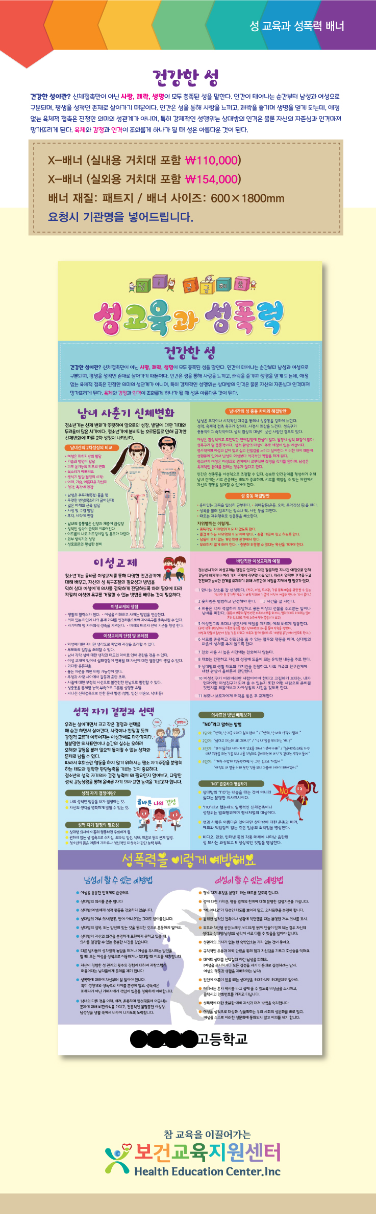 성폭력배너상세페이지.jpg