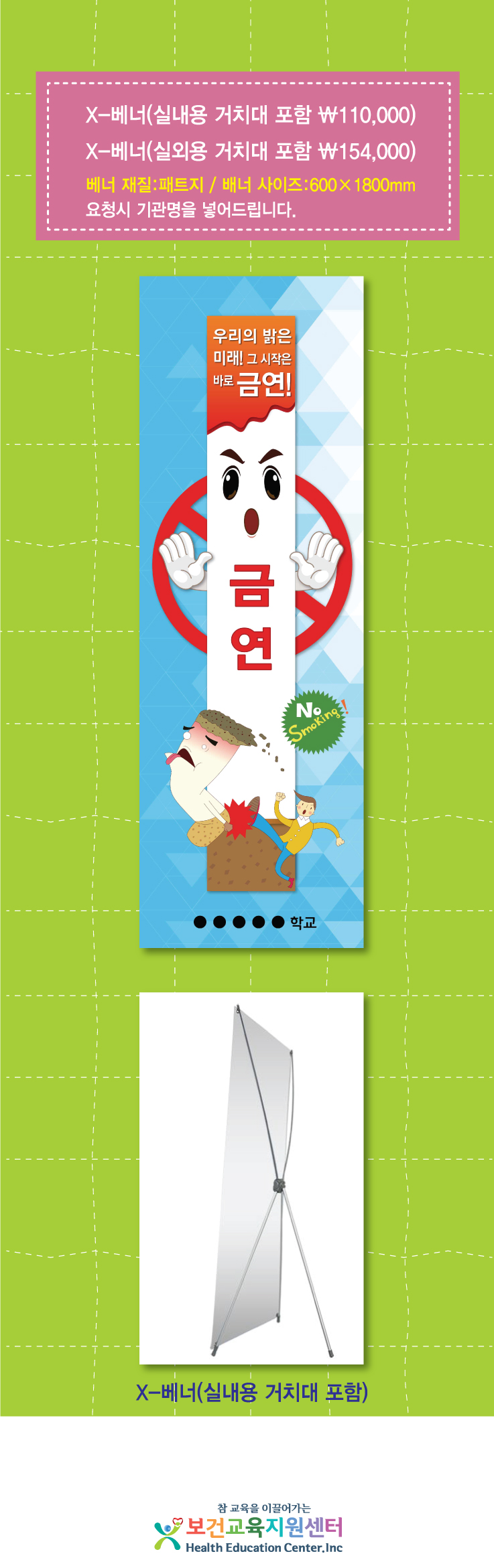 담배행사용배너-상세페이지.jpg