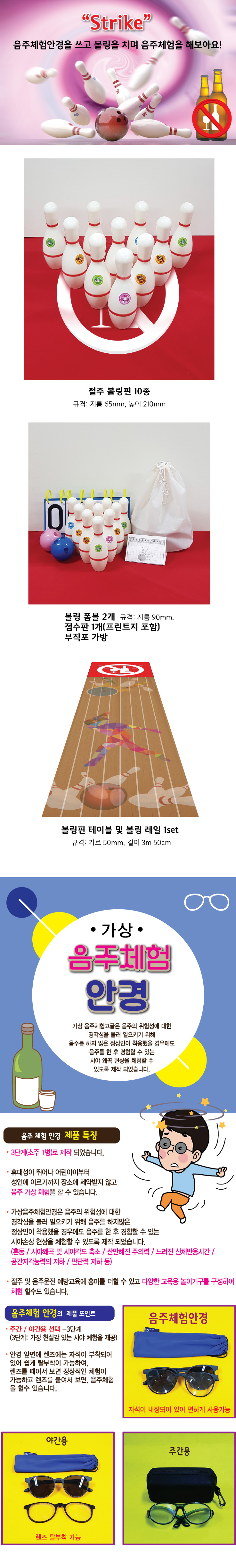 3-650볼링레일-상세페이지.jpg