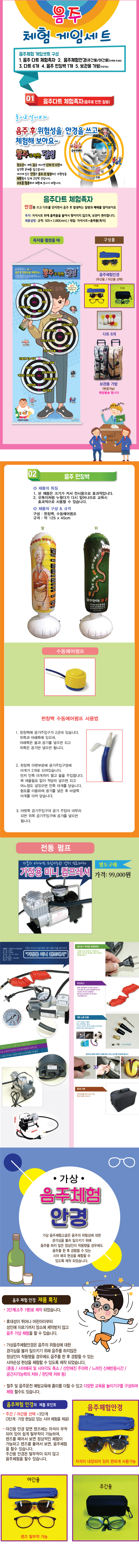 3-574음주셋트상세페이지.jpg