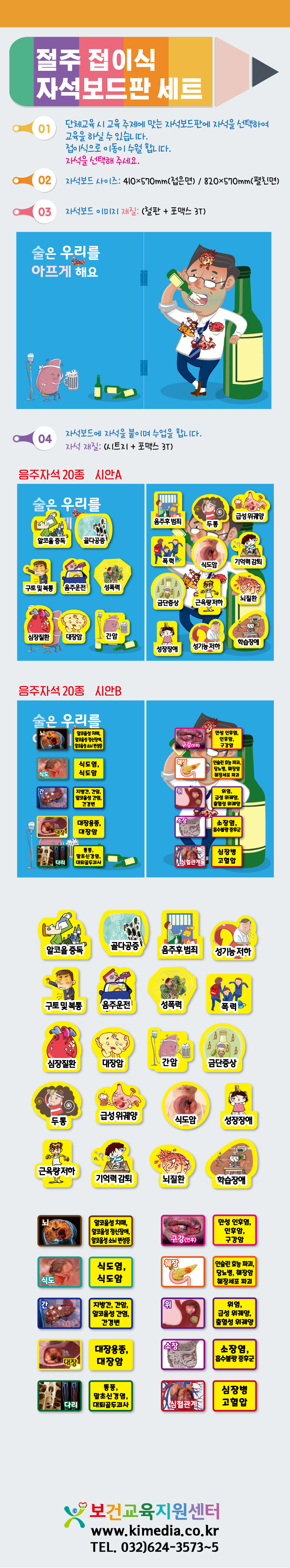 3-43절주접이식자석보드상세페이지.jpg