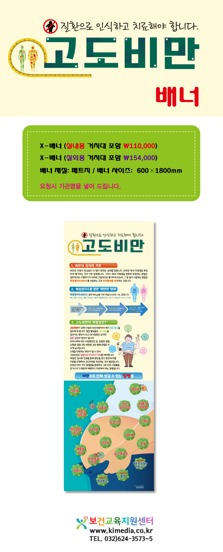 배너상세페이지.jpg
