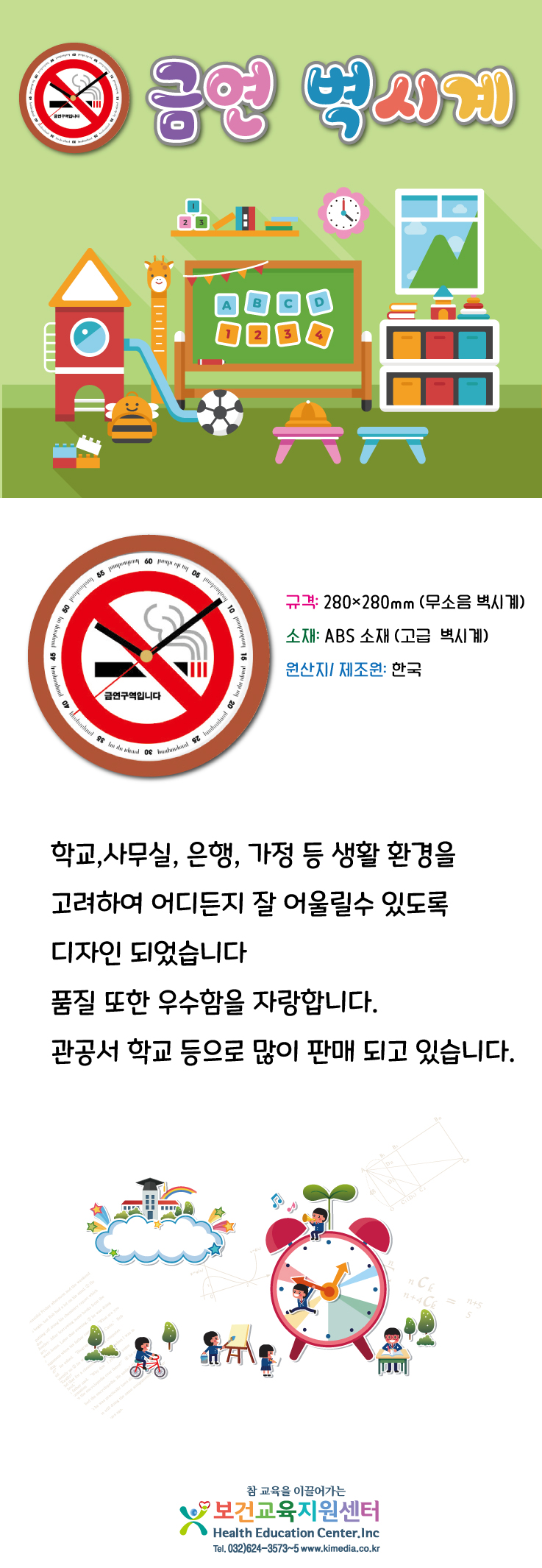 금연벽시계상세페이지.jpg