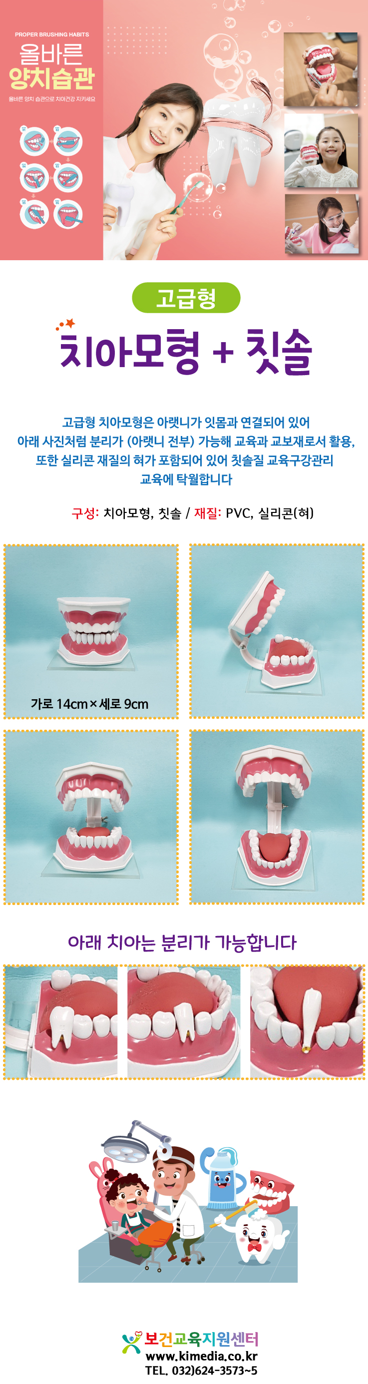 치아상세페이지.jpg