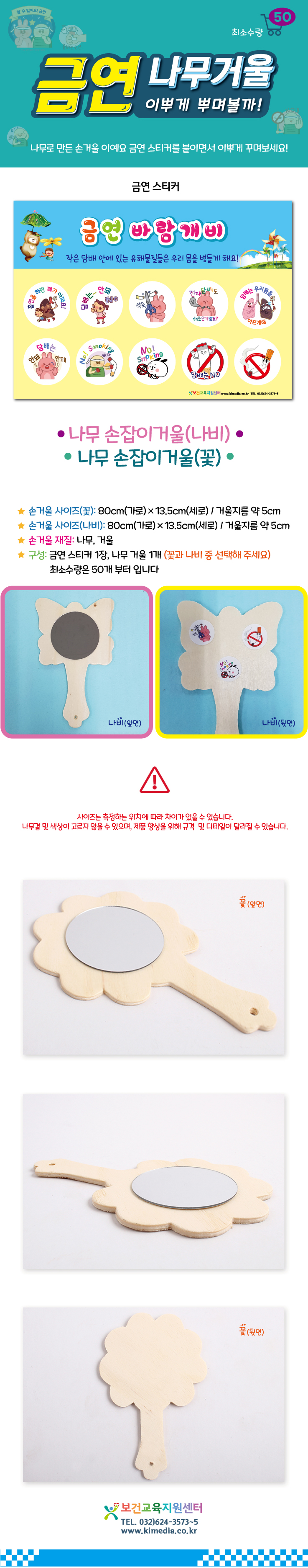 금연나무거울.jpg