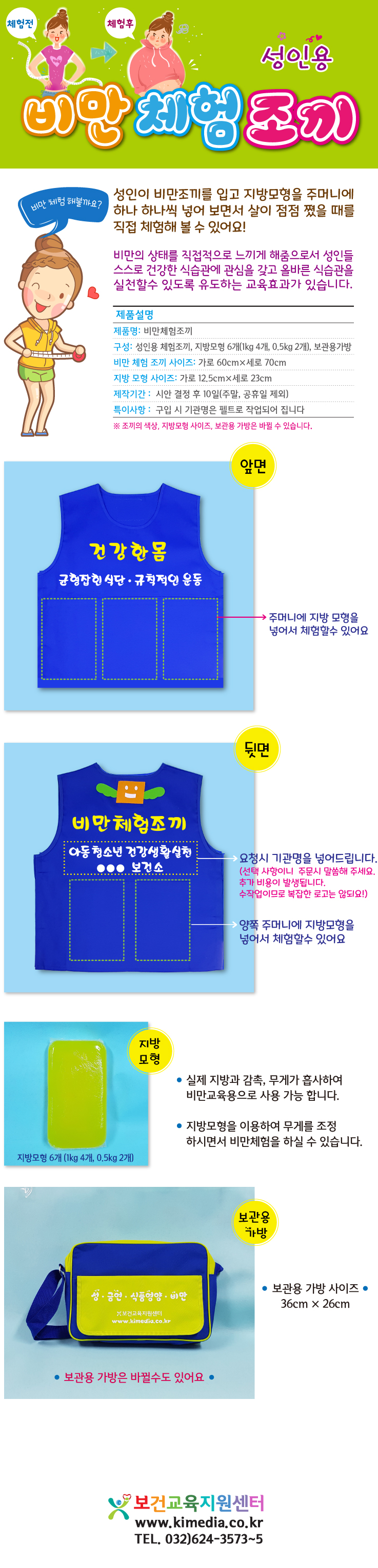 비만조끼상세페이지-성인.jpg