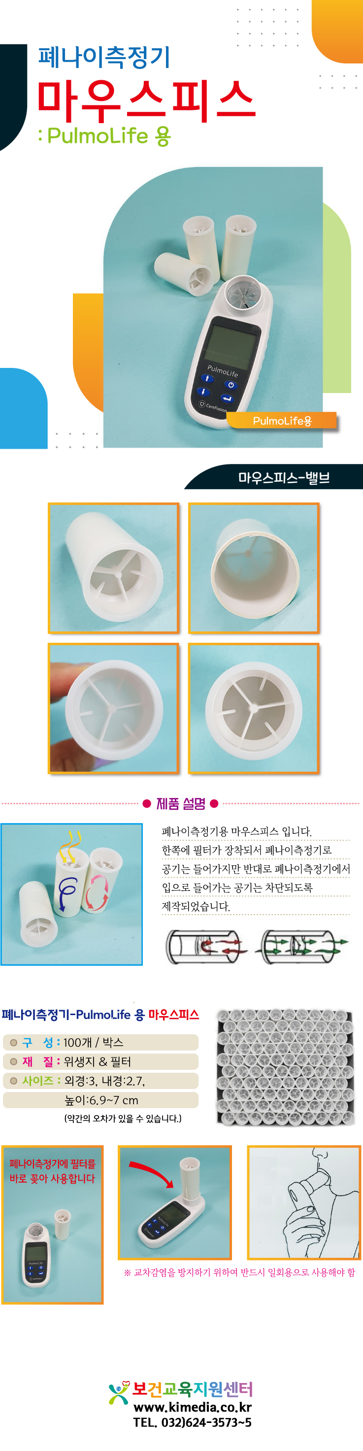 폐나이측정기필터.jpg