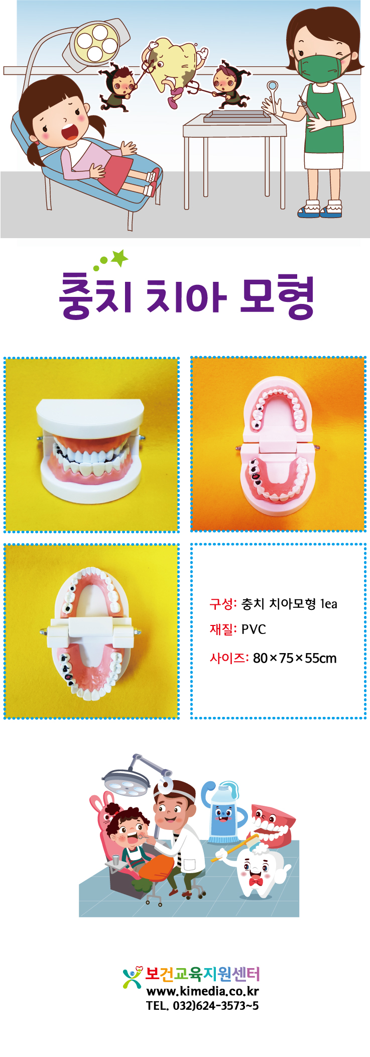 치아상세페이지.jpg
