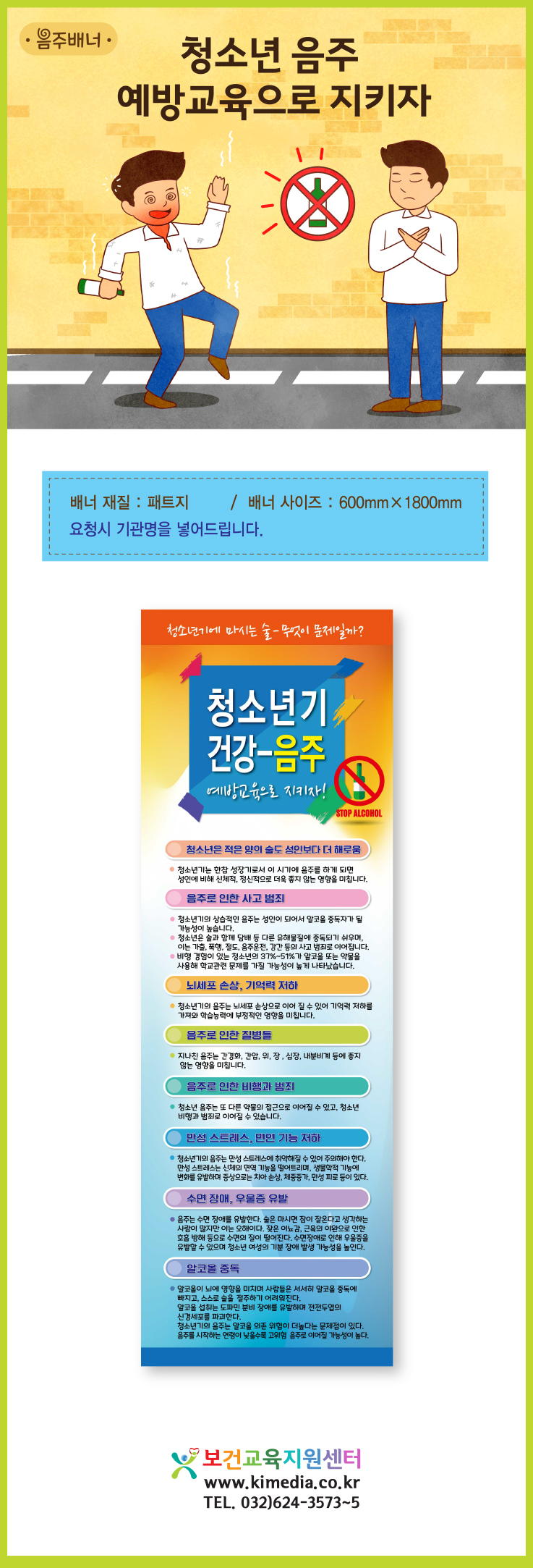 음주배너상세페이지.jpg
