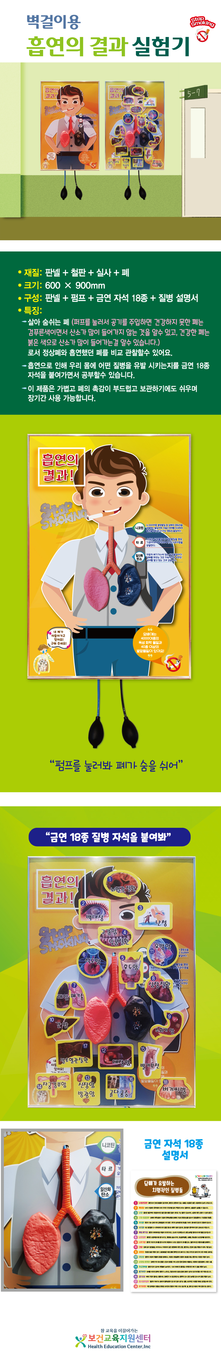 흡연의결과상세페이지.jpg