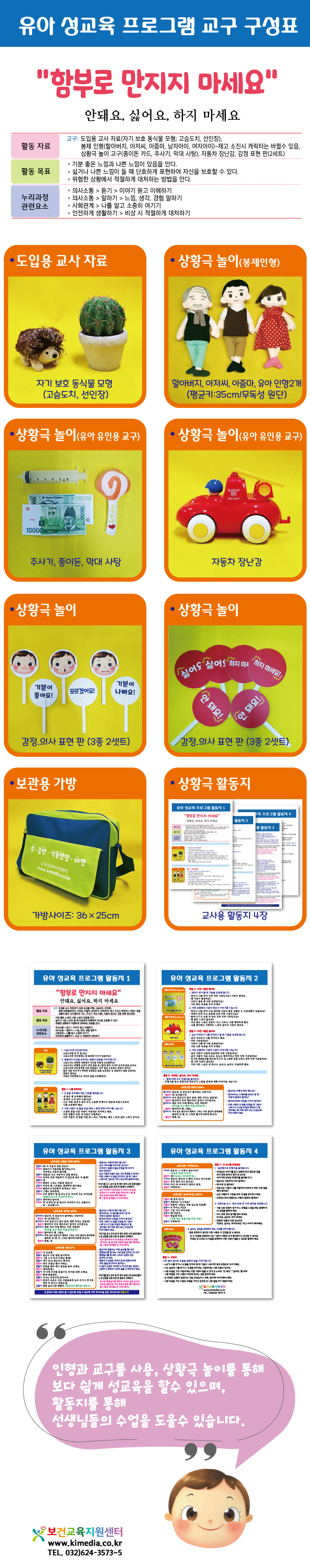 콩닥2상세페이지.jpg