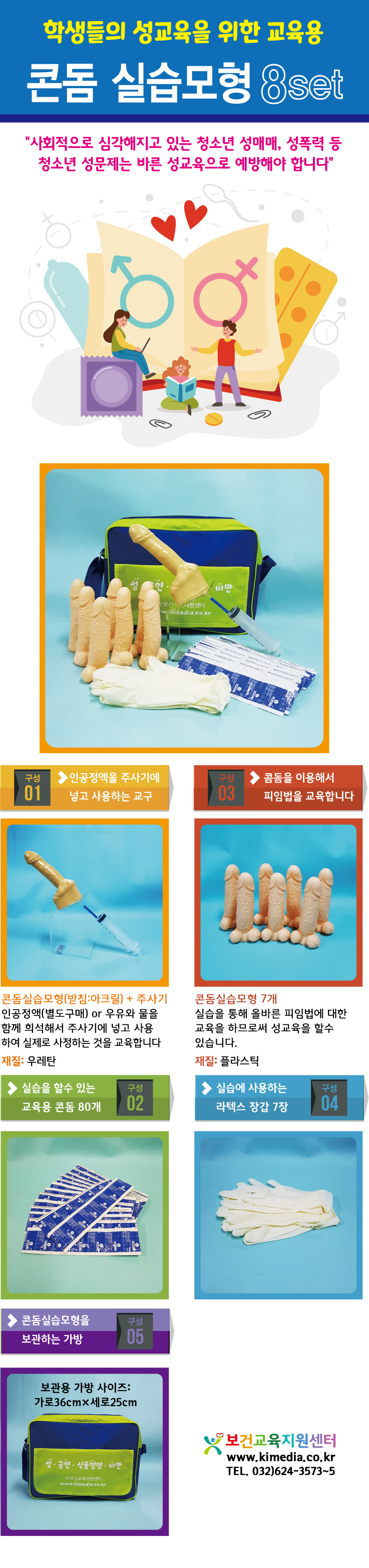 콘돔7set.jpg