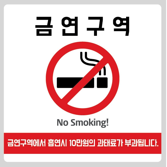 금연스티커.PNG