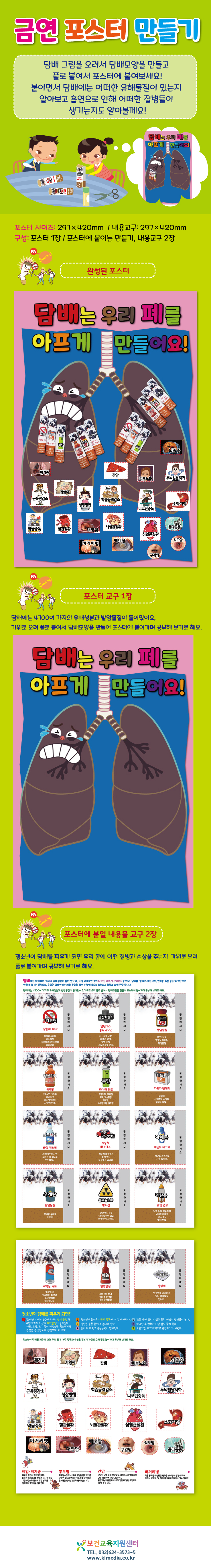 금연포스터만들기상세페이지.jpg