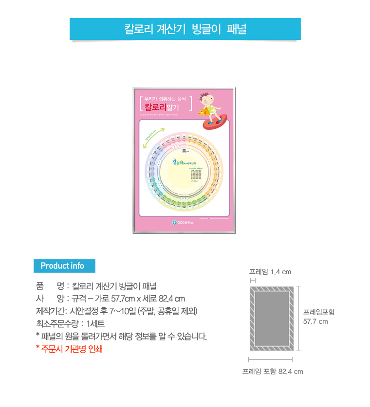 빙글이패널-갈로리.jpg