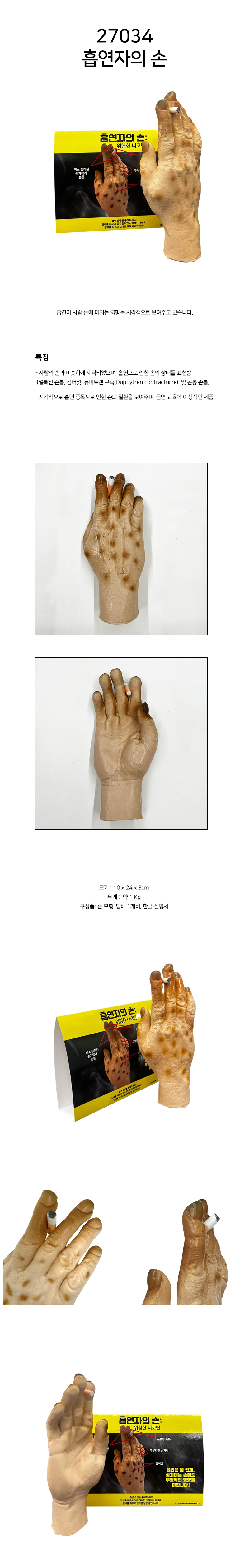 27034 상세페이지.jpg