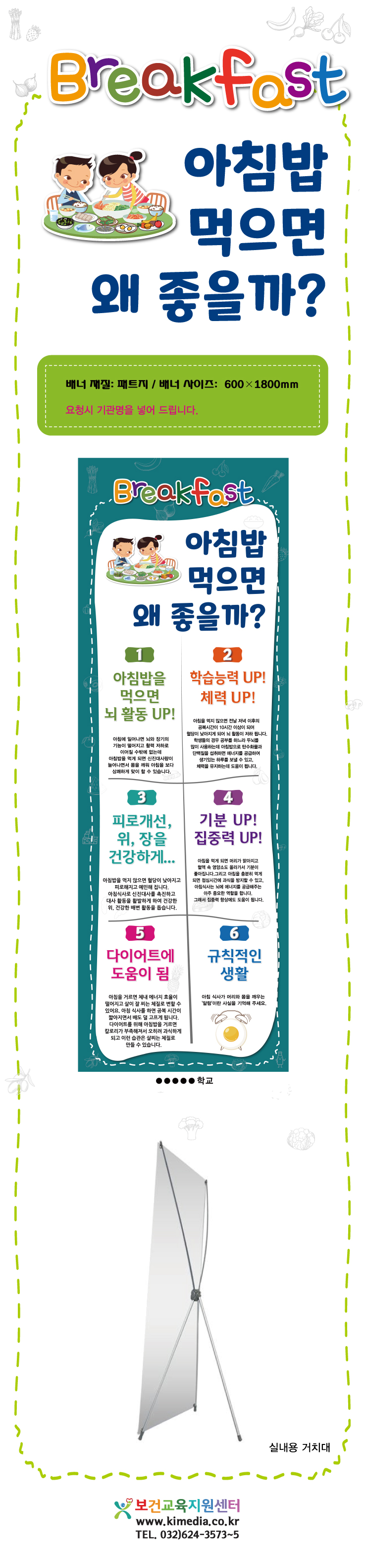 아침식사가-2-상세페이지.jpg