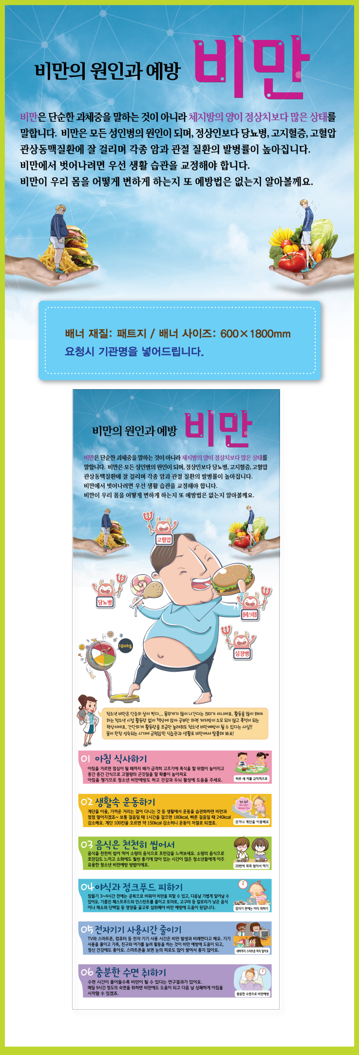 3-813비만배너상세페이지.jpg