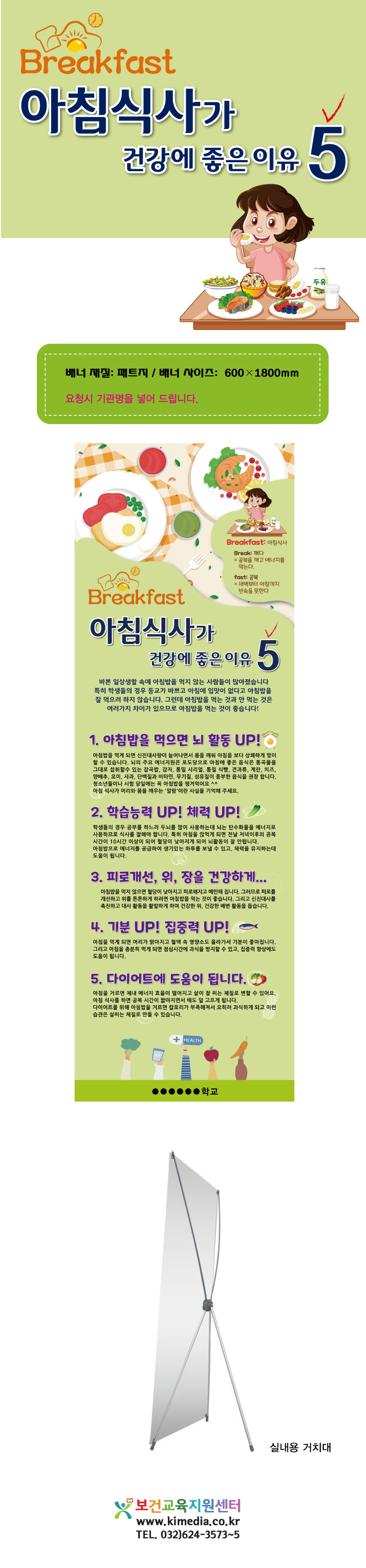 아침식사가-좋은이유5-상세페이지.jpg