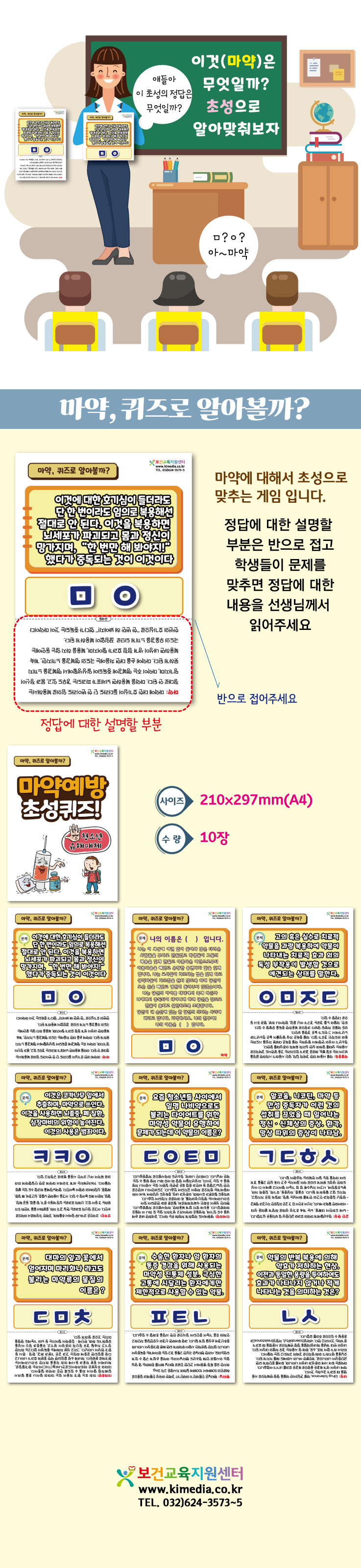 3-1156초성상세페이지.jpg