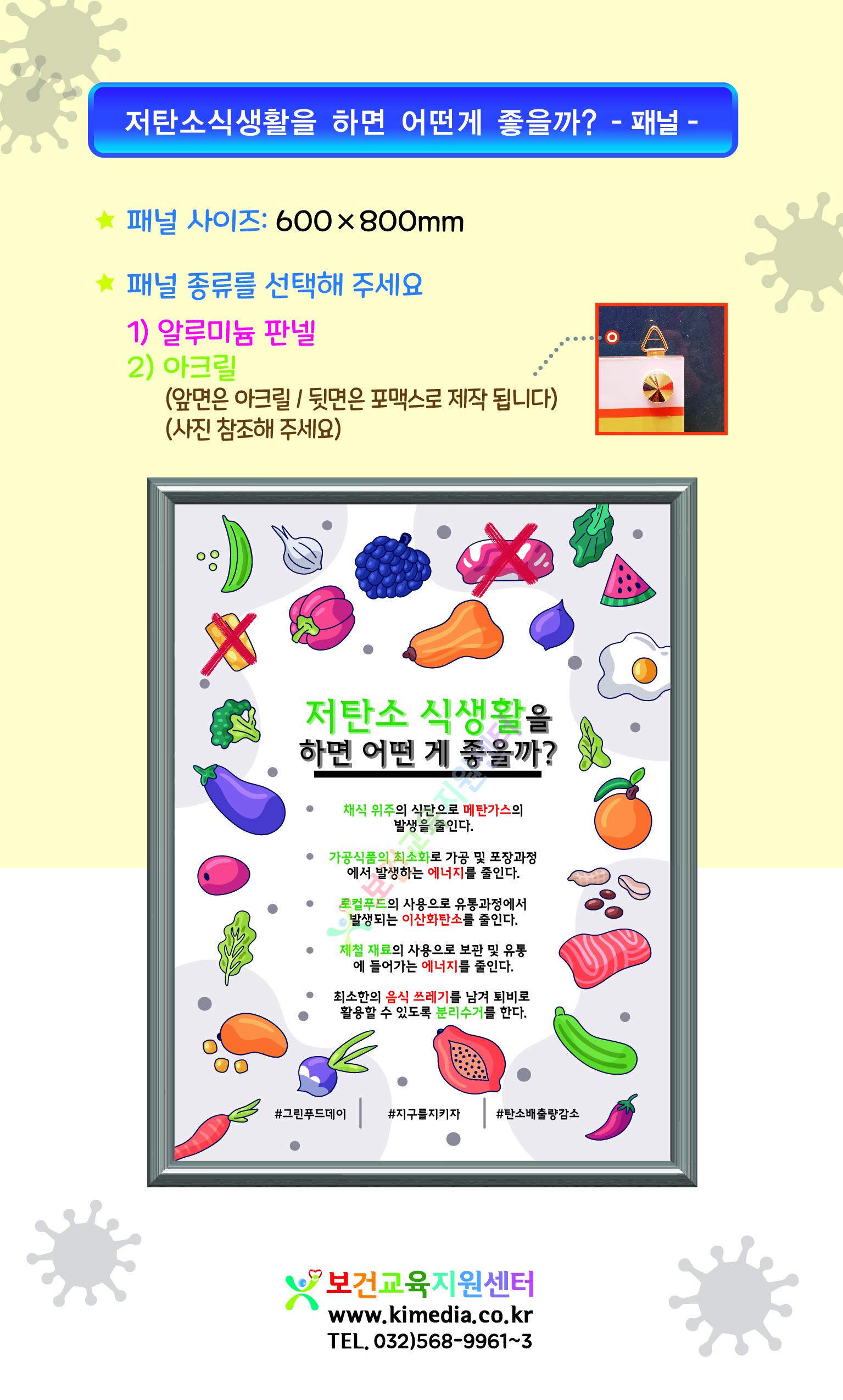 저탄소식생활을 하면 뭐가좋을까 상세페이지-01.jpg