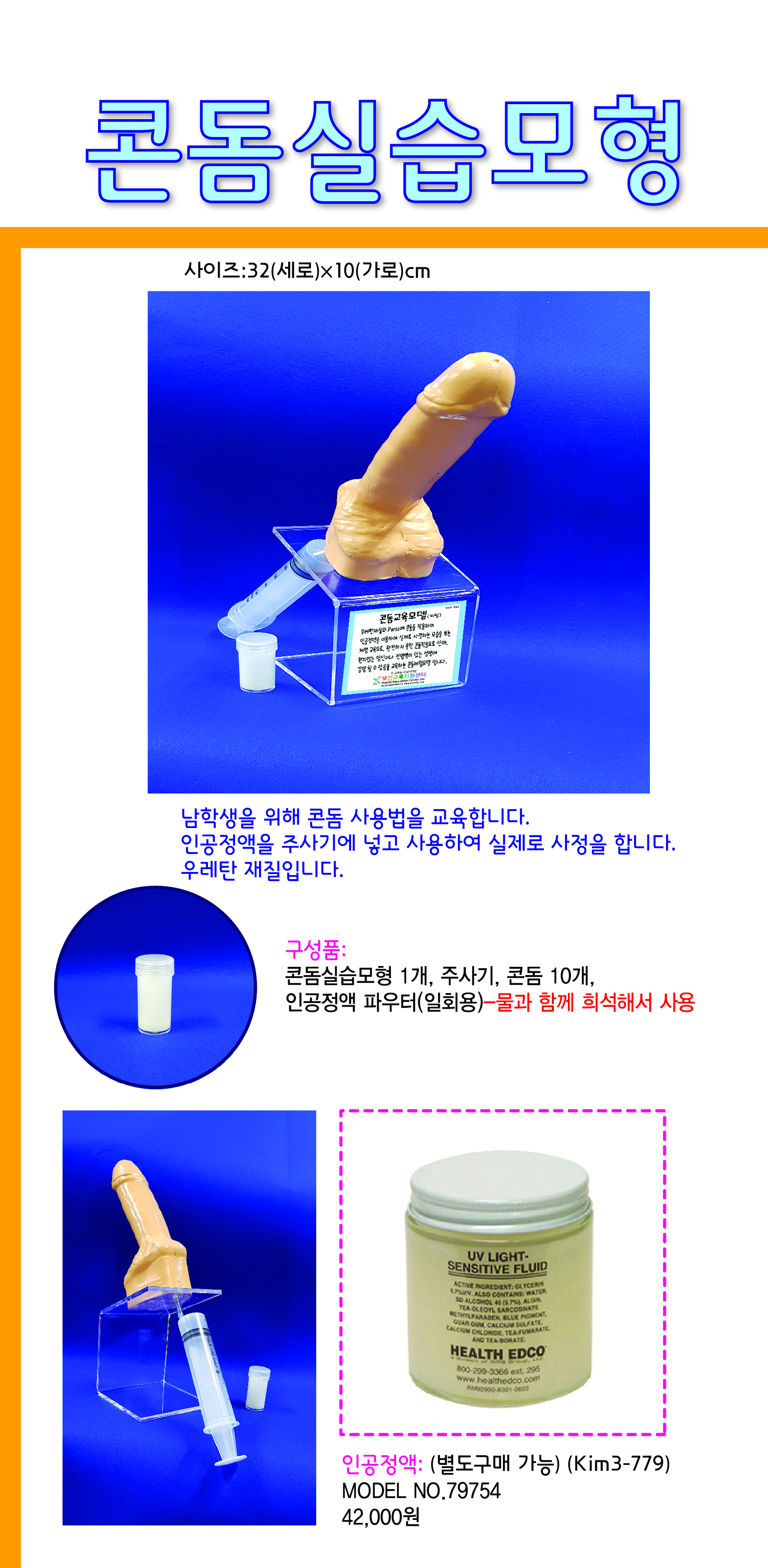 콘돔실습모형상세페이지3-01.jpg