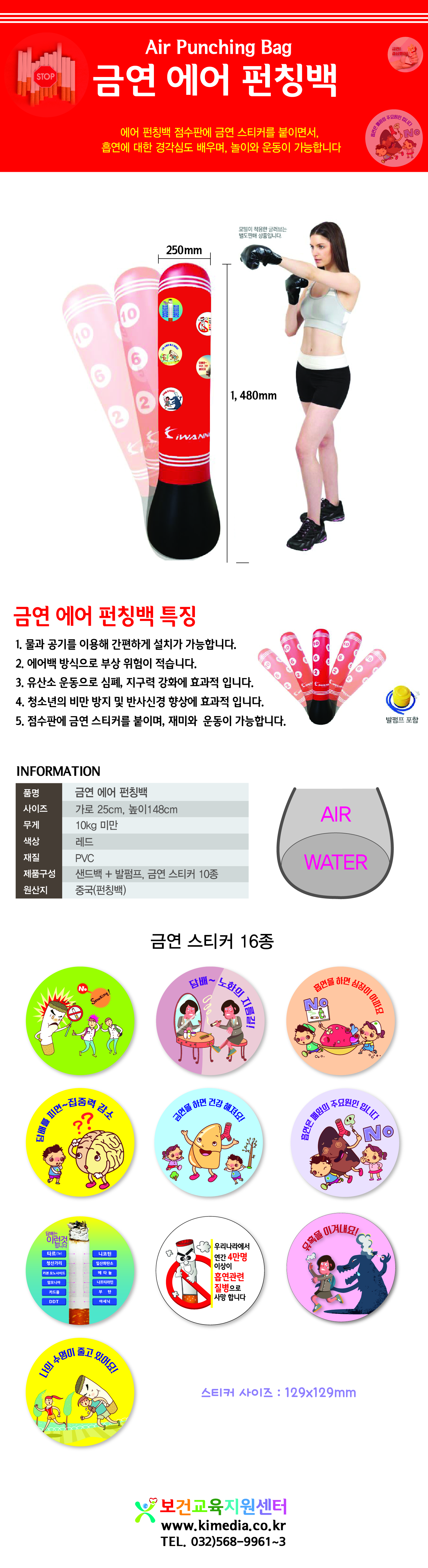 에어백상세페이지2-01.jpg