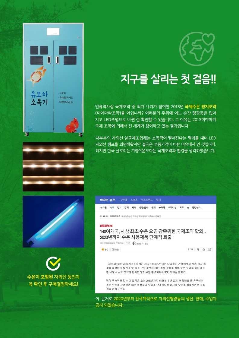 한국글로리(하이케어) 2104 유모차, 대형장난감 살균소독기 E-카다로그 A4 6p_pdf_page_3(1).jpg