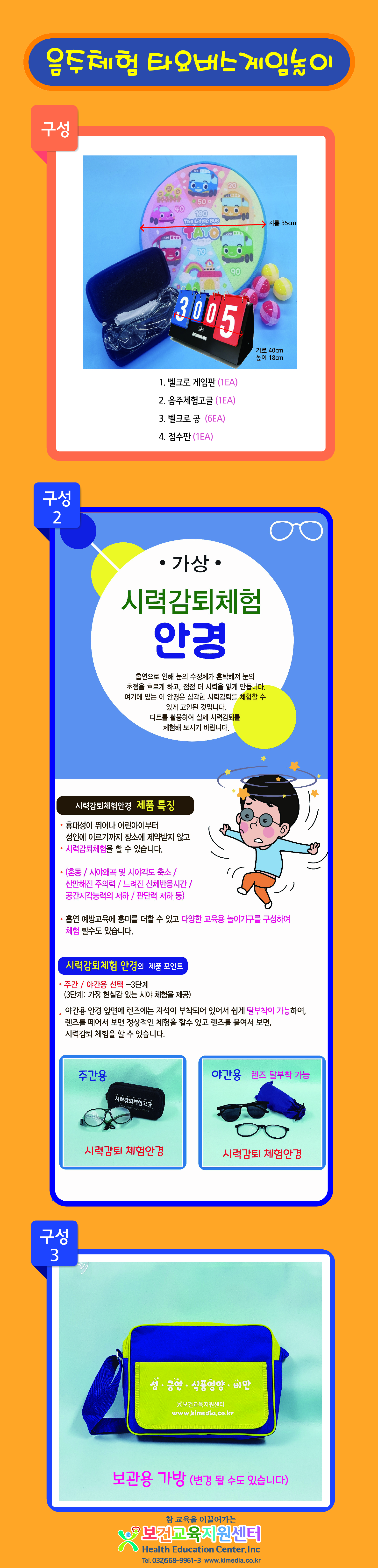 음주체험 타요버스 상세페이지-01.jpg