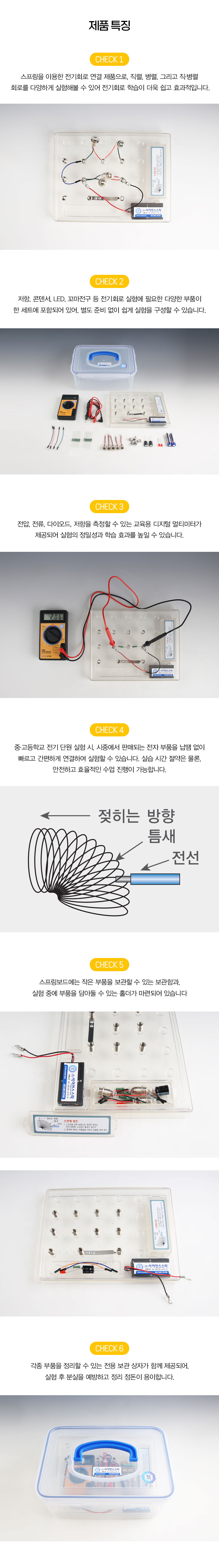 전기회로-(저항,전구,콘덴서,LED)-실험세트_02.jpg