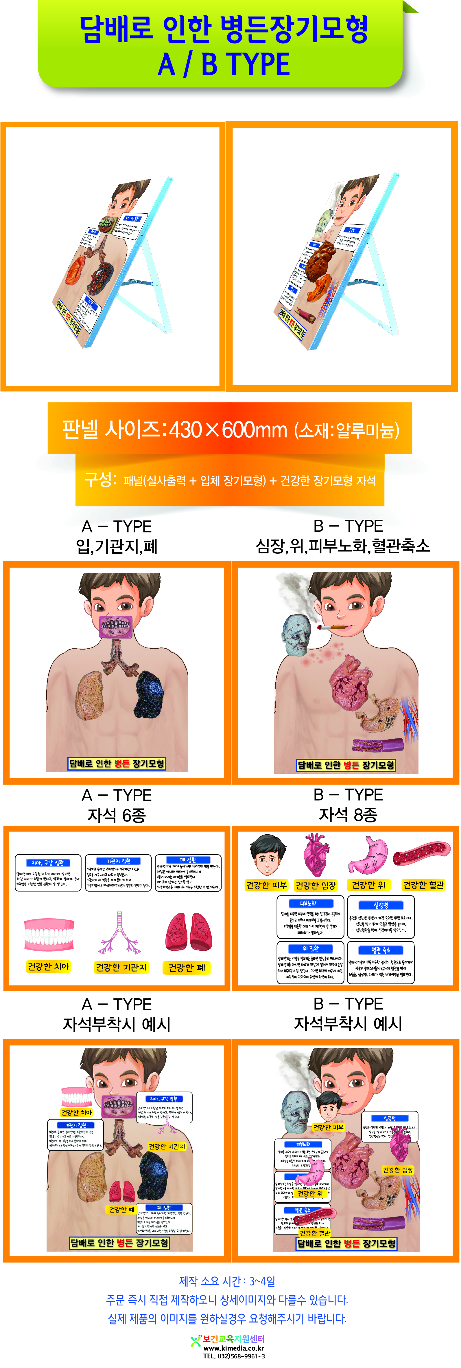 장기모형패널 상세페이지2 0625-01.jpg