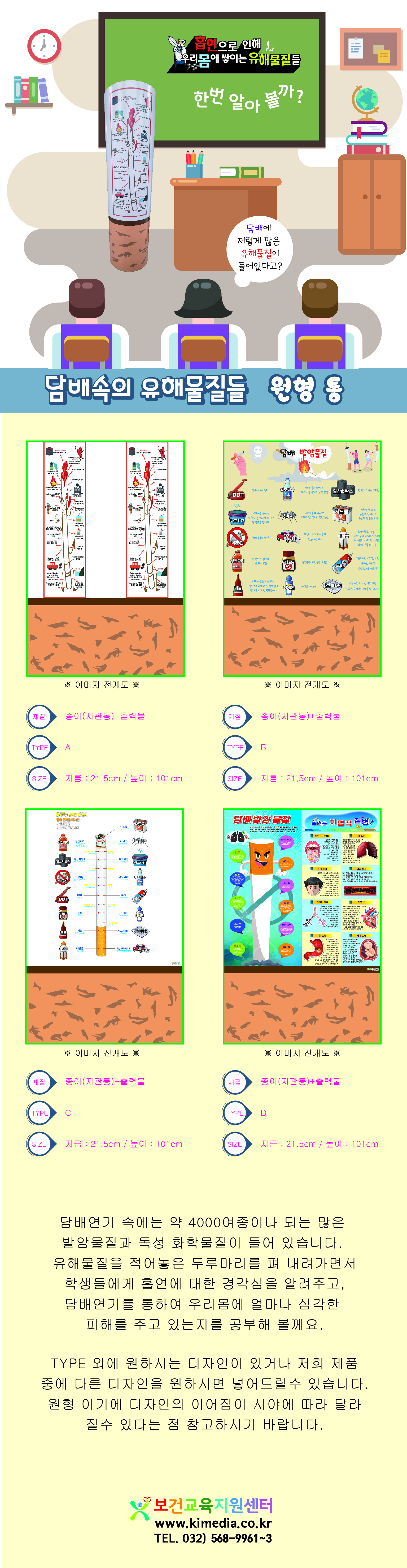 지관통 상세페이지-01.jpg