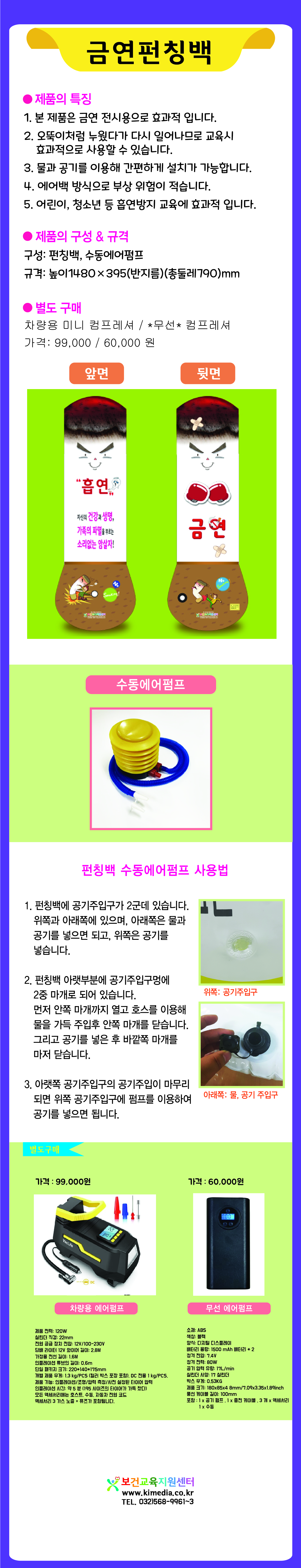 금연펀칭백상세페이지-01.jpg