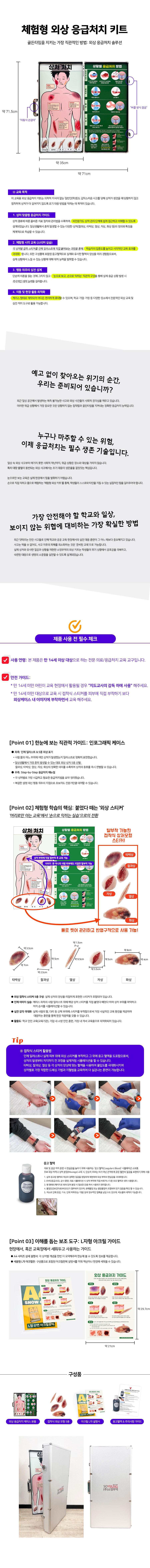 외상케이스 상세페이지.jpg