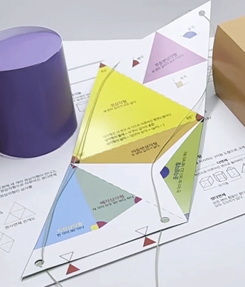 2026-04-01_삼각.gif